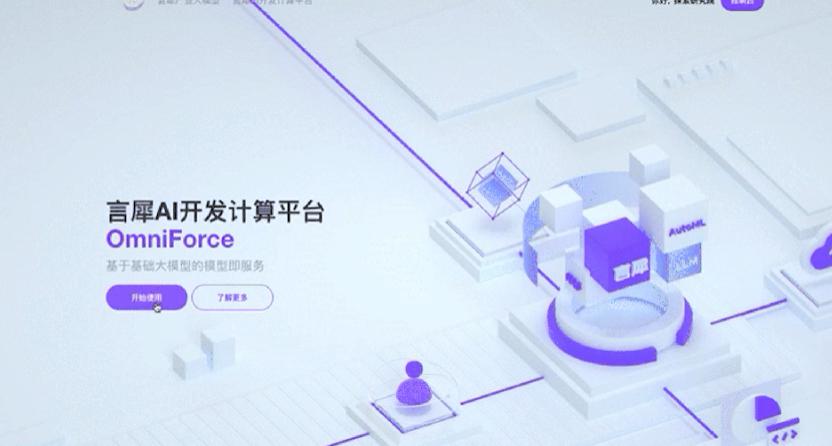 马云：AI 电商时代刚刚开始-广州圆了信息科技有限公司