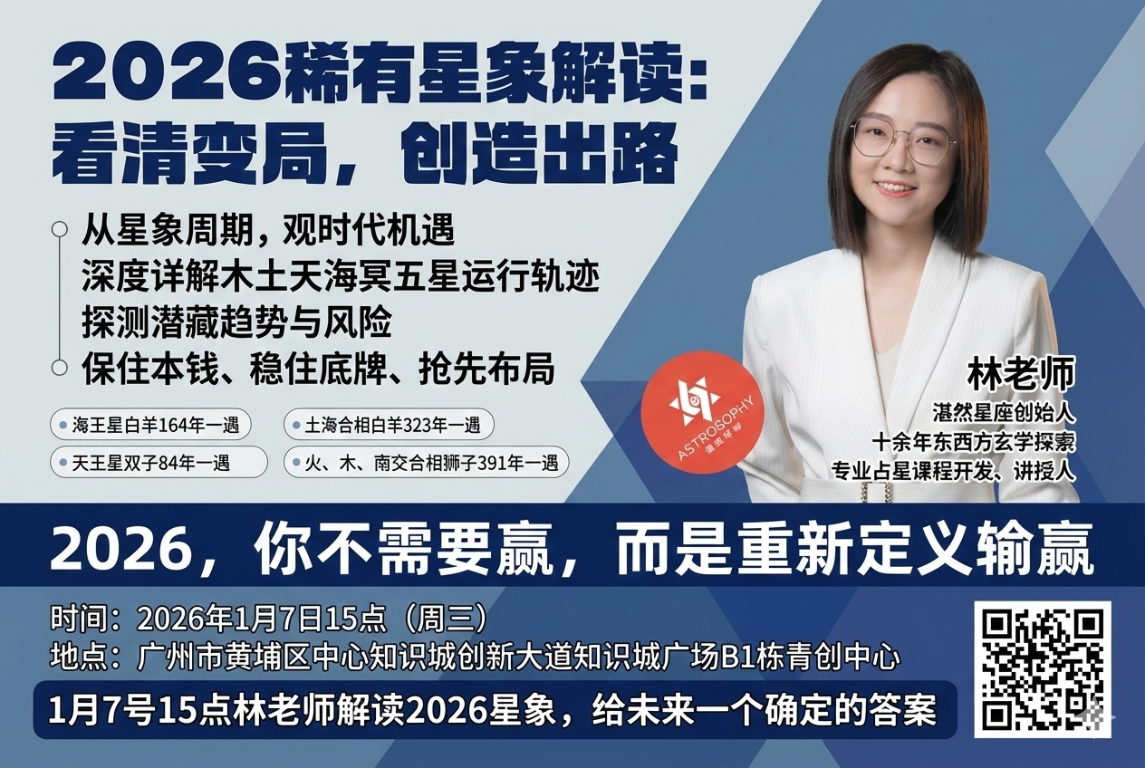 《看清变局，创造出路》沙龙邀你参加