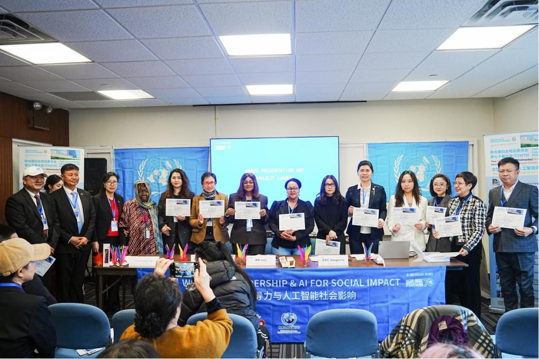 广州圆了信息科技有限公司受邀参与联合国CSW70平行论坛-广州圆了信息科技有限公司